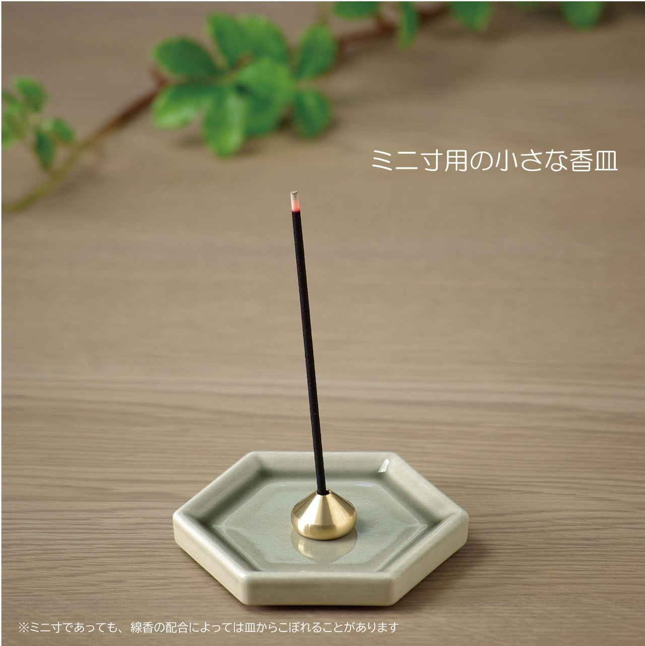 KOH Incense Holder & Plate