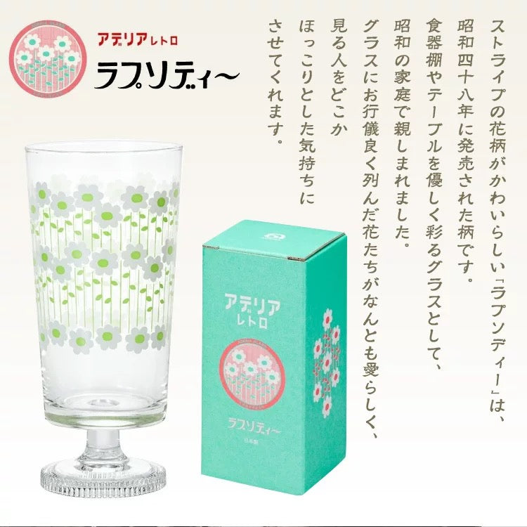 Showa Retro Glass Cup - Green Floral